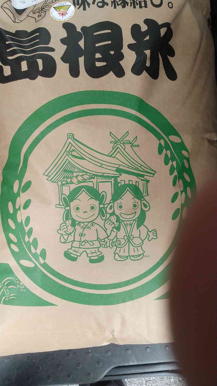 道の駅 酒蔵奥出雲交流館の写真（3枚目）