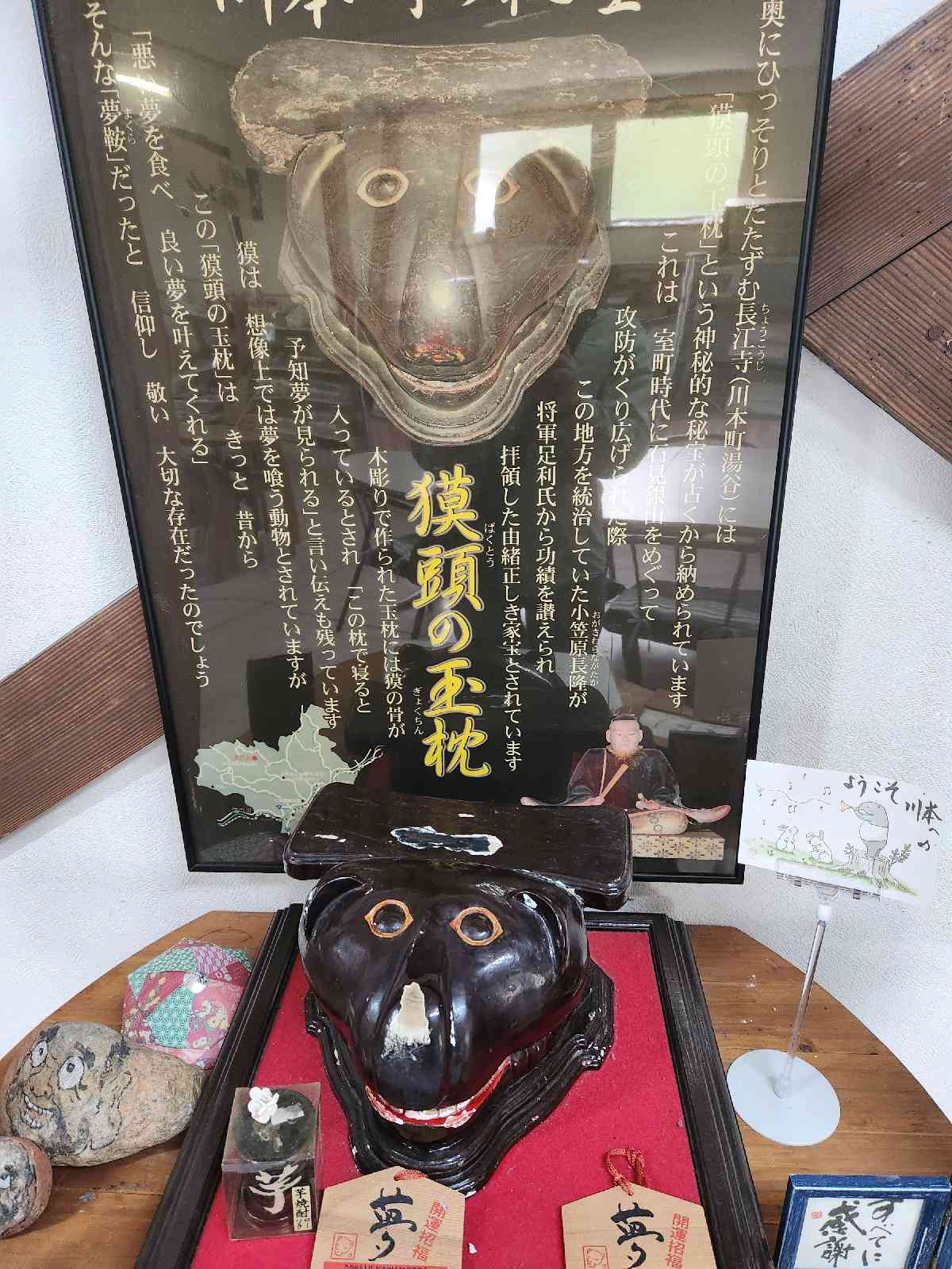 道の駅 インフォメーションセンターかわもとの写真
