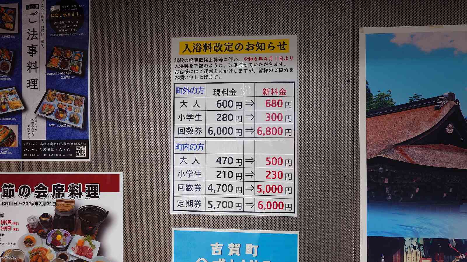 道の駅 むいかいち温泉の写真