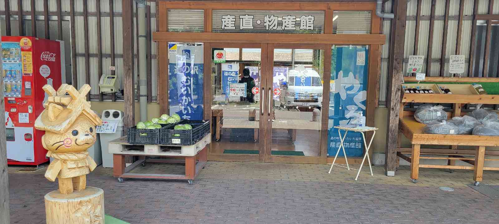 道の駅 むいかいち温泉の写真