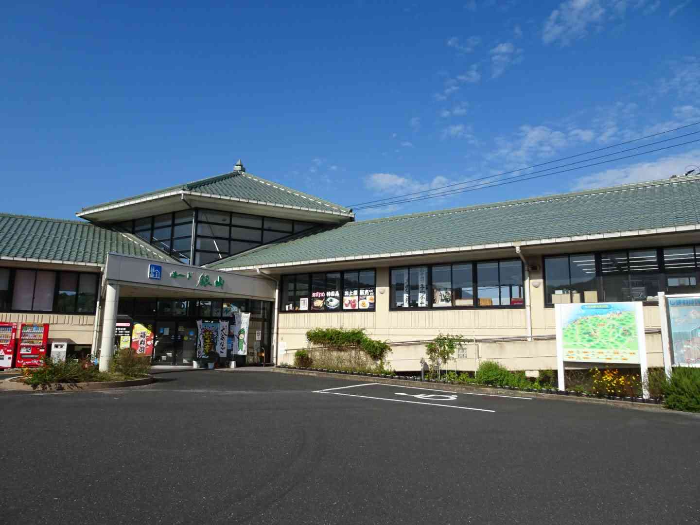 道の駅 ロード銀山の写真