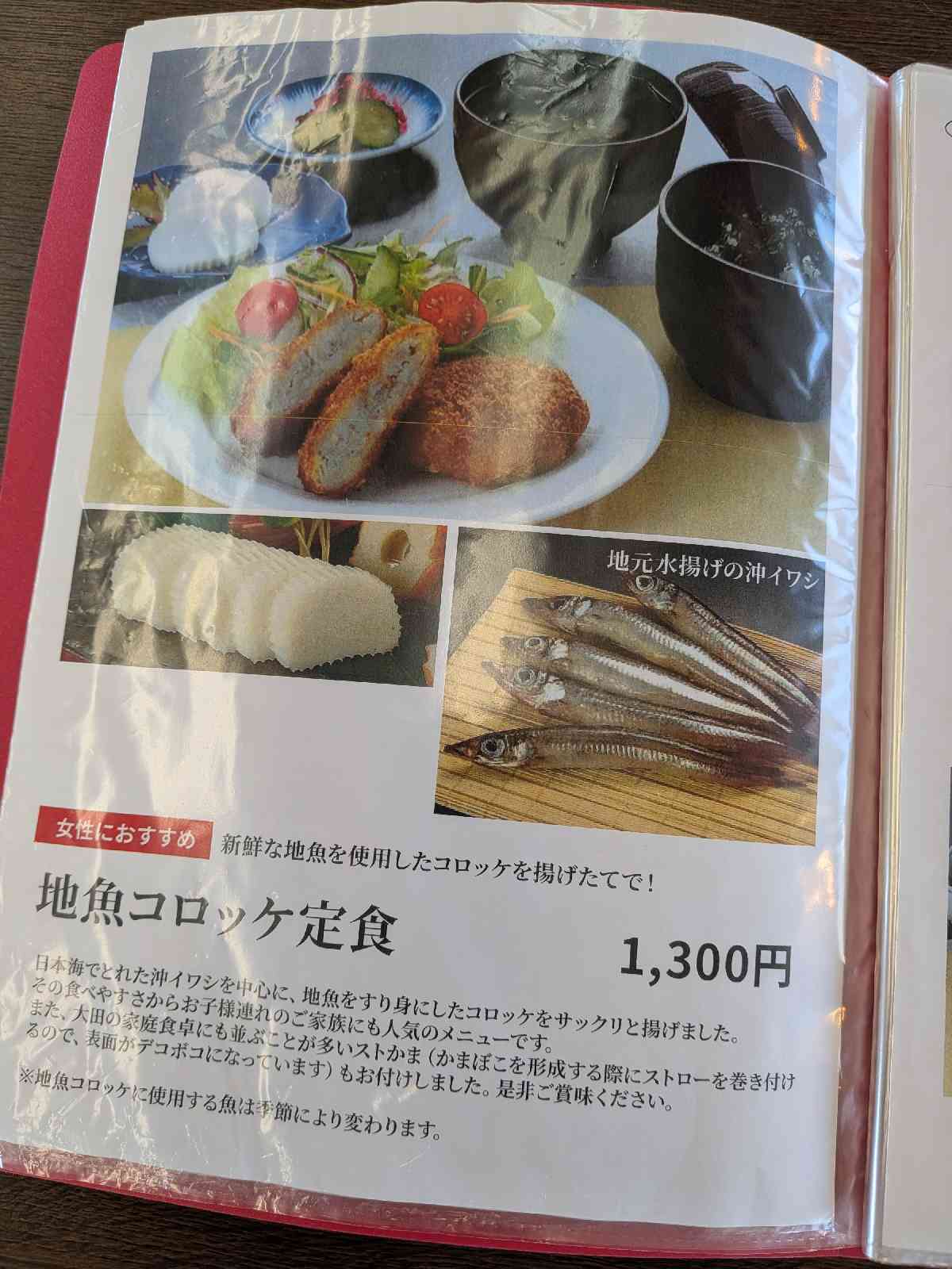 道の駅 ロード銀山の写真