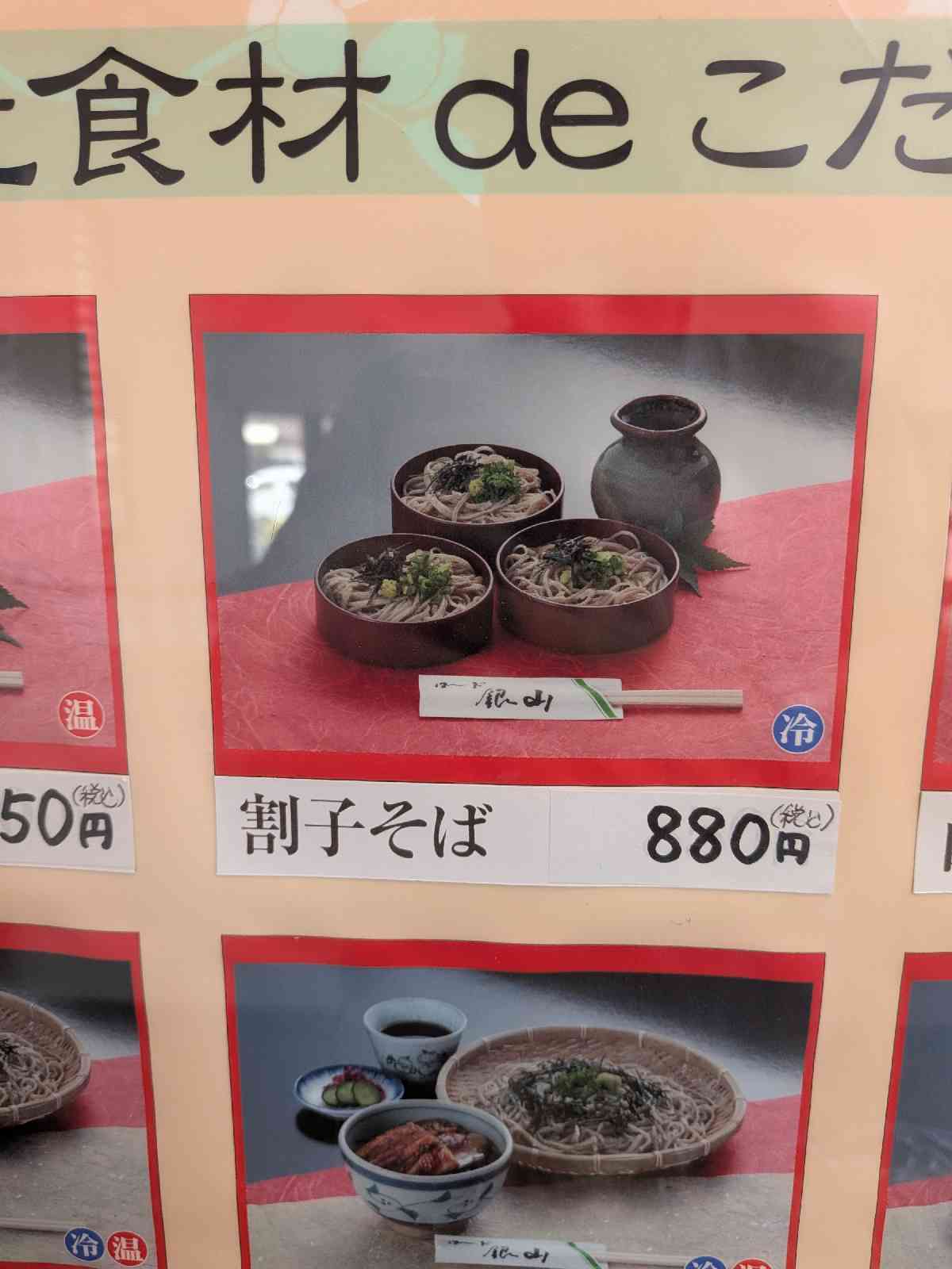 道の駅 ロード銀山の写真