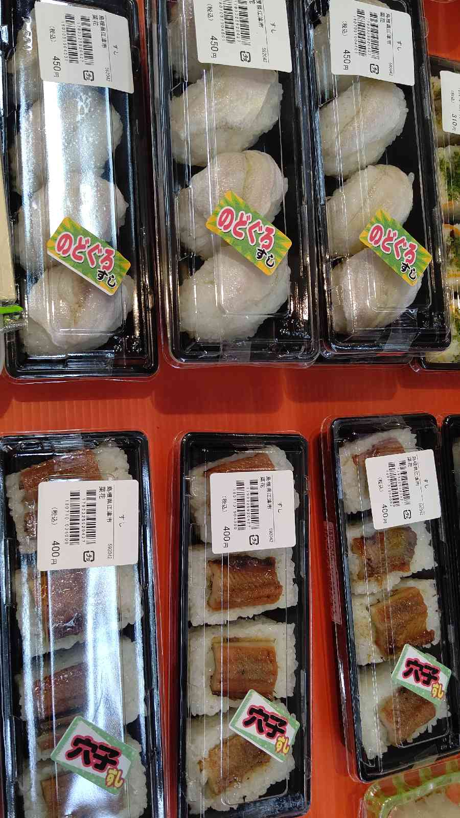 投稿された画像