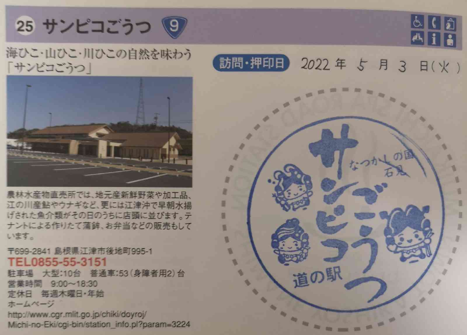 投稿された画像