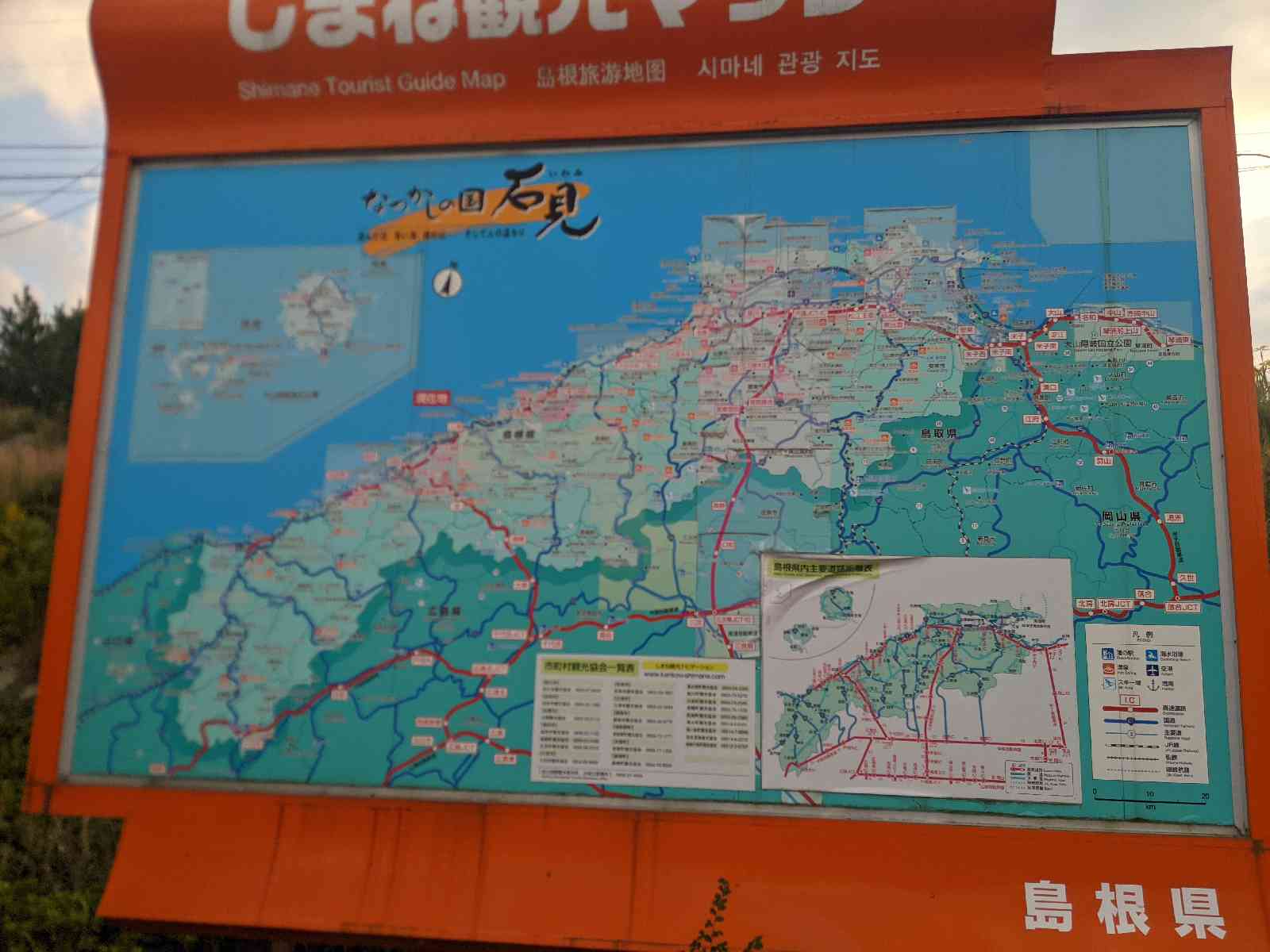 道の駅 サンピコごうつの写真