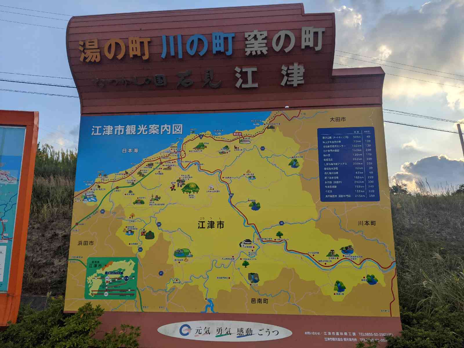 道の駅 サンピコごうつの写真