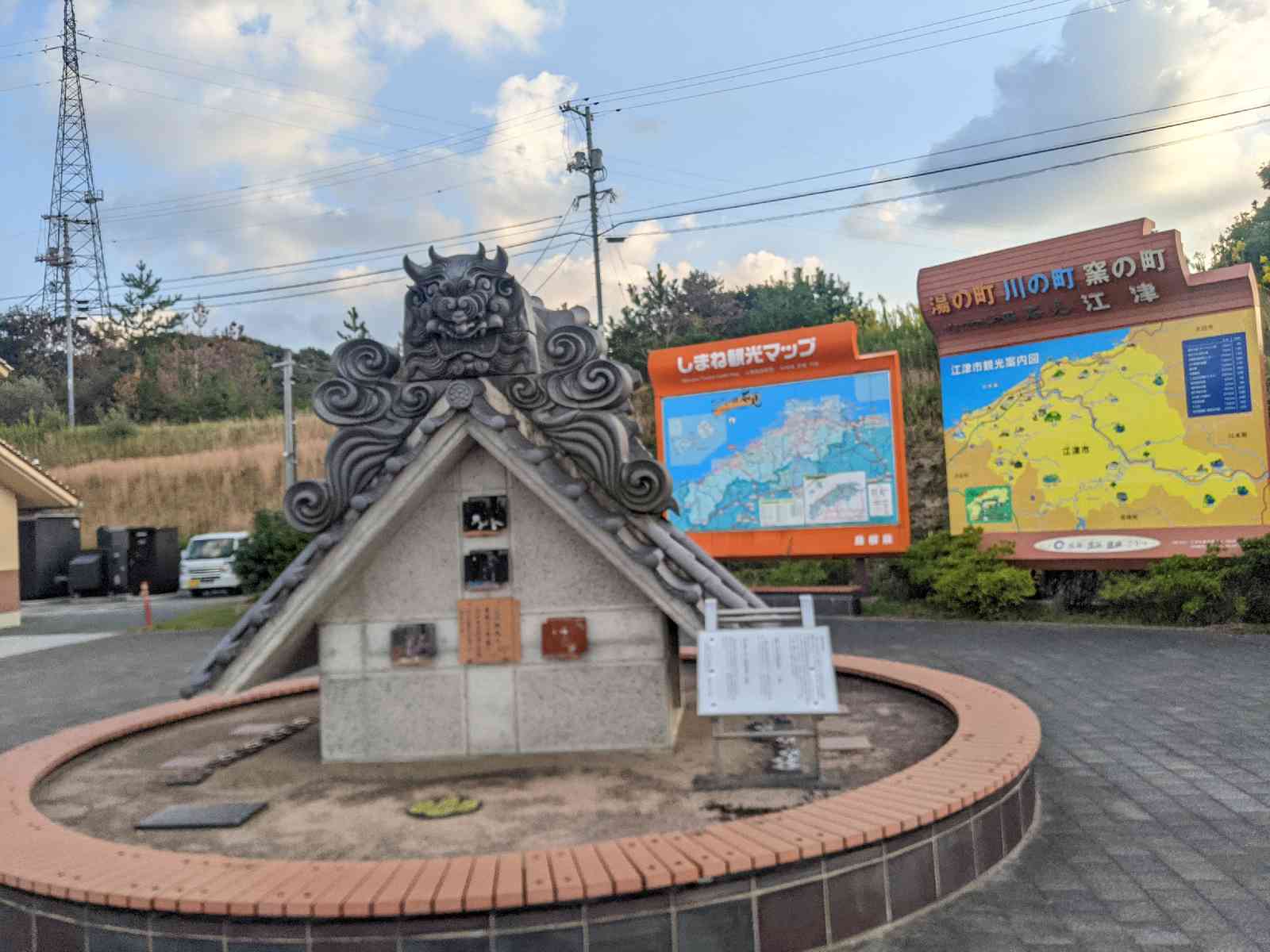 道の駅 サンピコごうつの写真