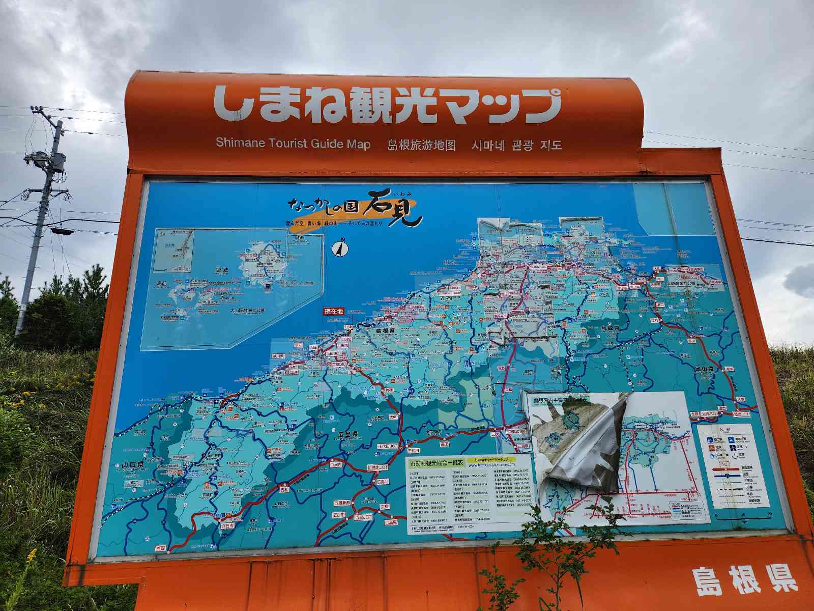 道の駅 サンピコごうつの写真