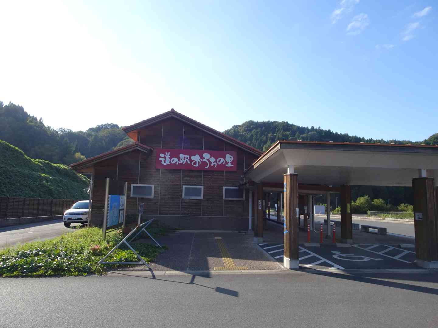 道の駅 おろちの里の写真