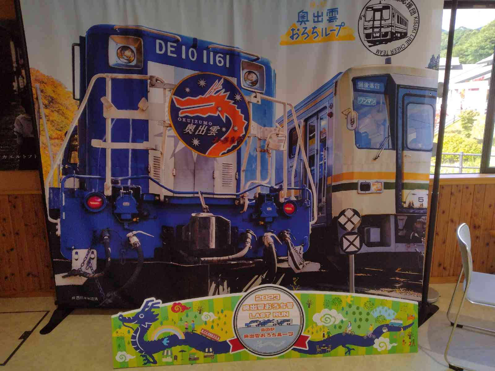 道の駅 おろちの里の写真
