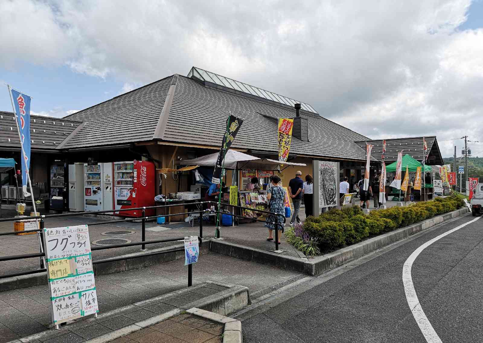 道の駅 たたらば壱番地の写真