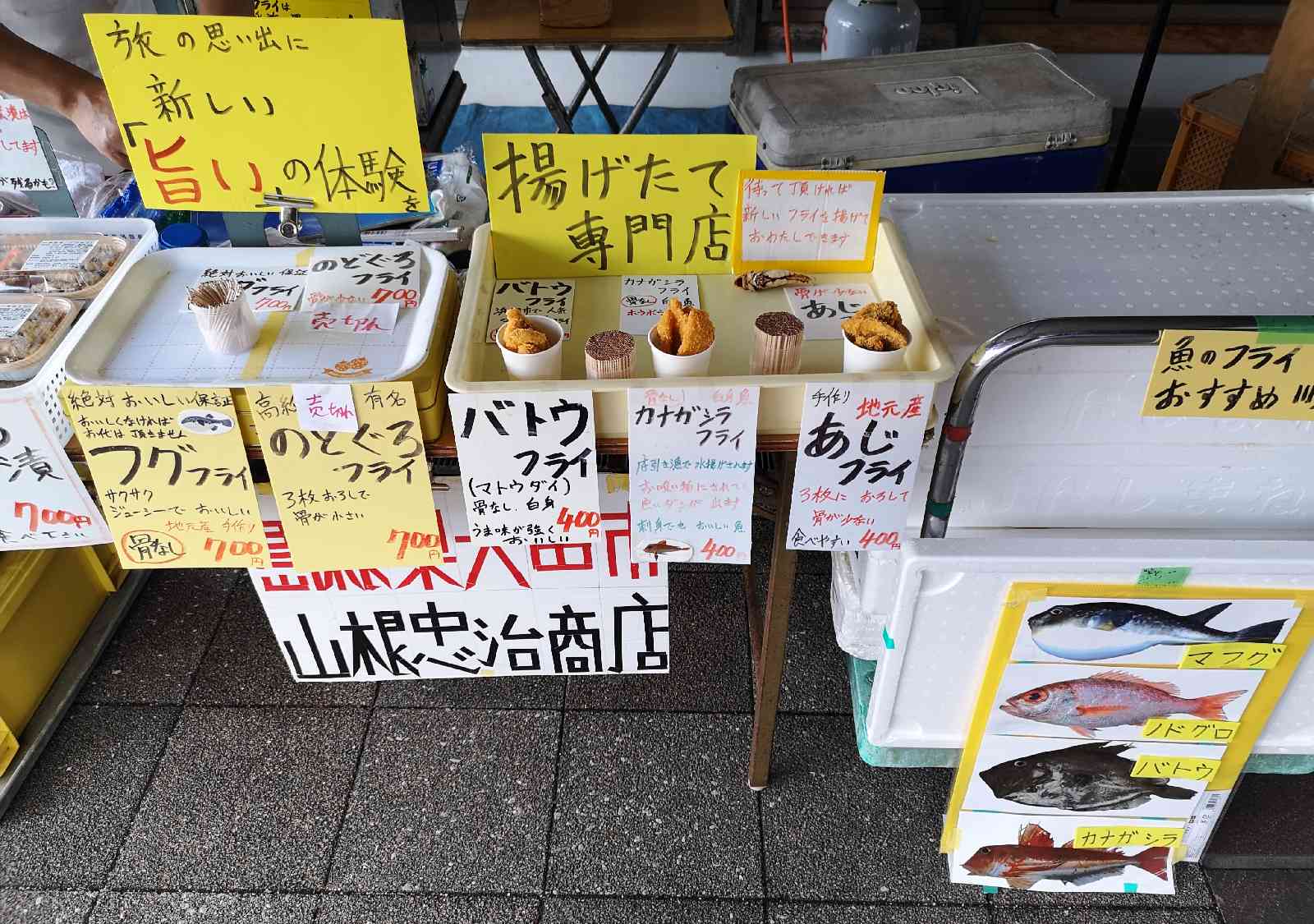 道の駅 たたらば壱番地の写真