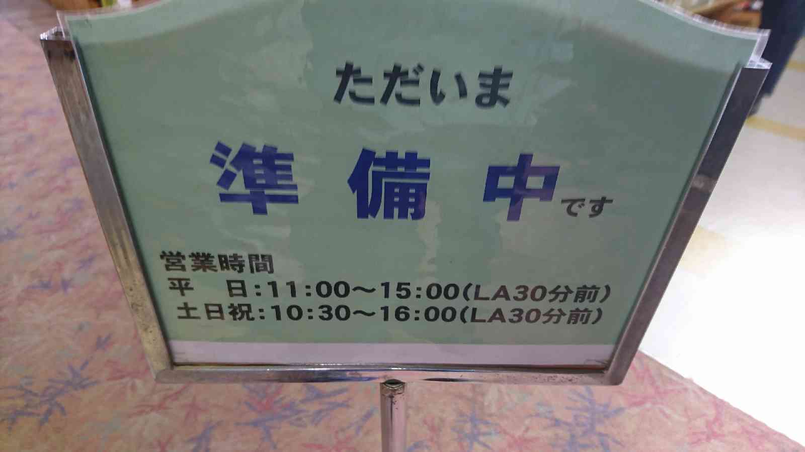 道の駅 あわくらんどの写真