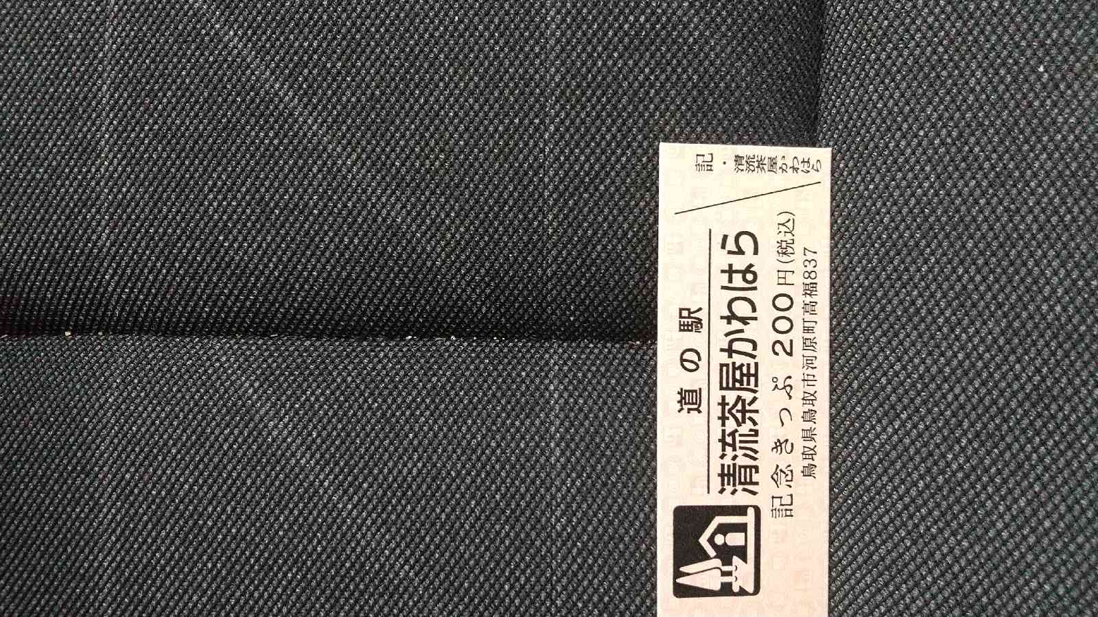 道の駅 あわくらんどの写真