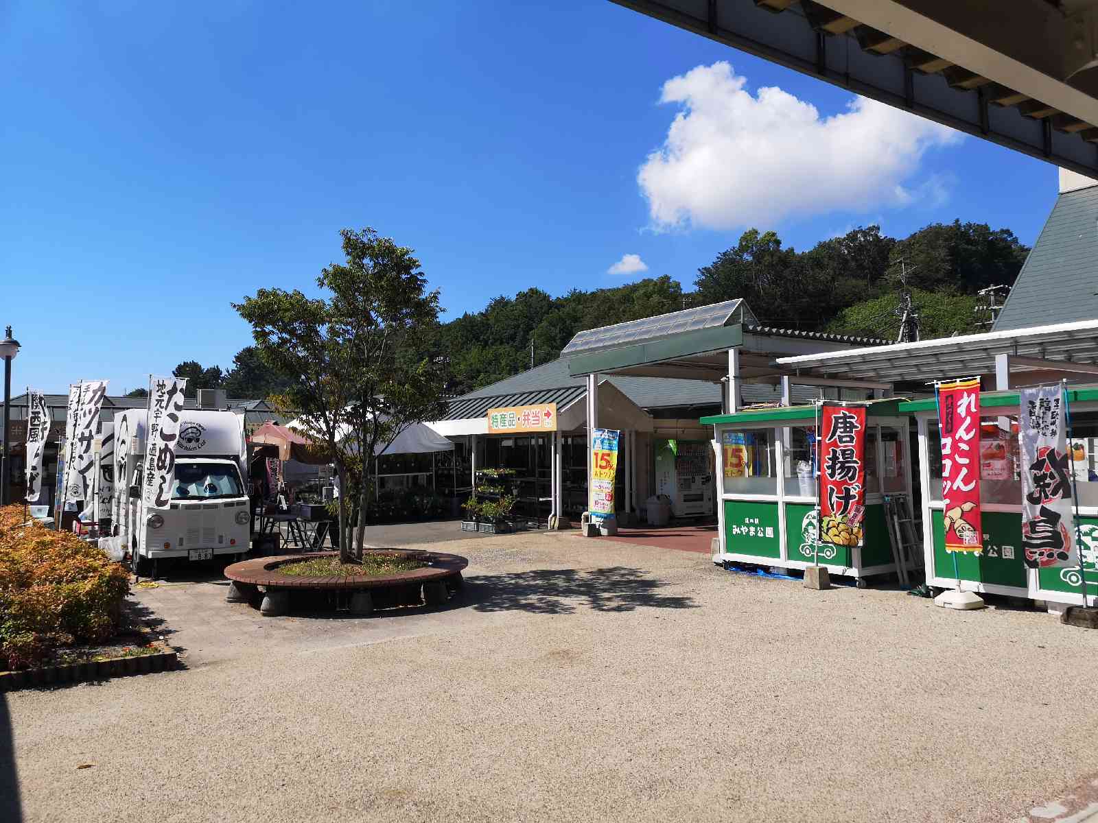 道の駅 みやま公園の写真