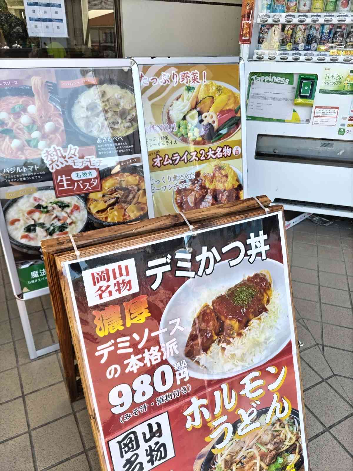道の駅 一本松展望園の写真