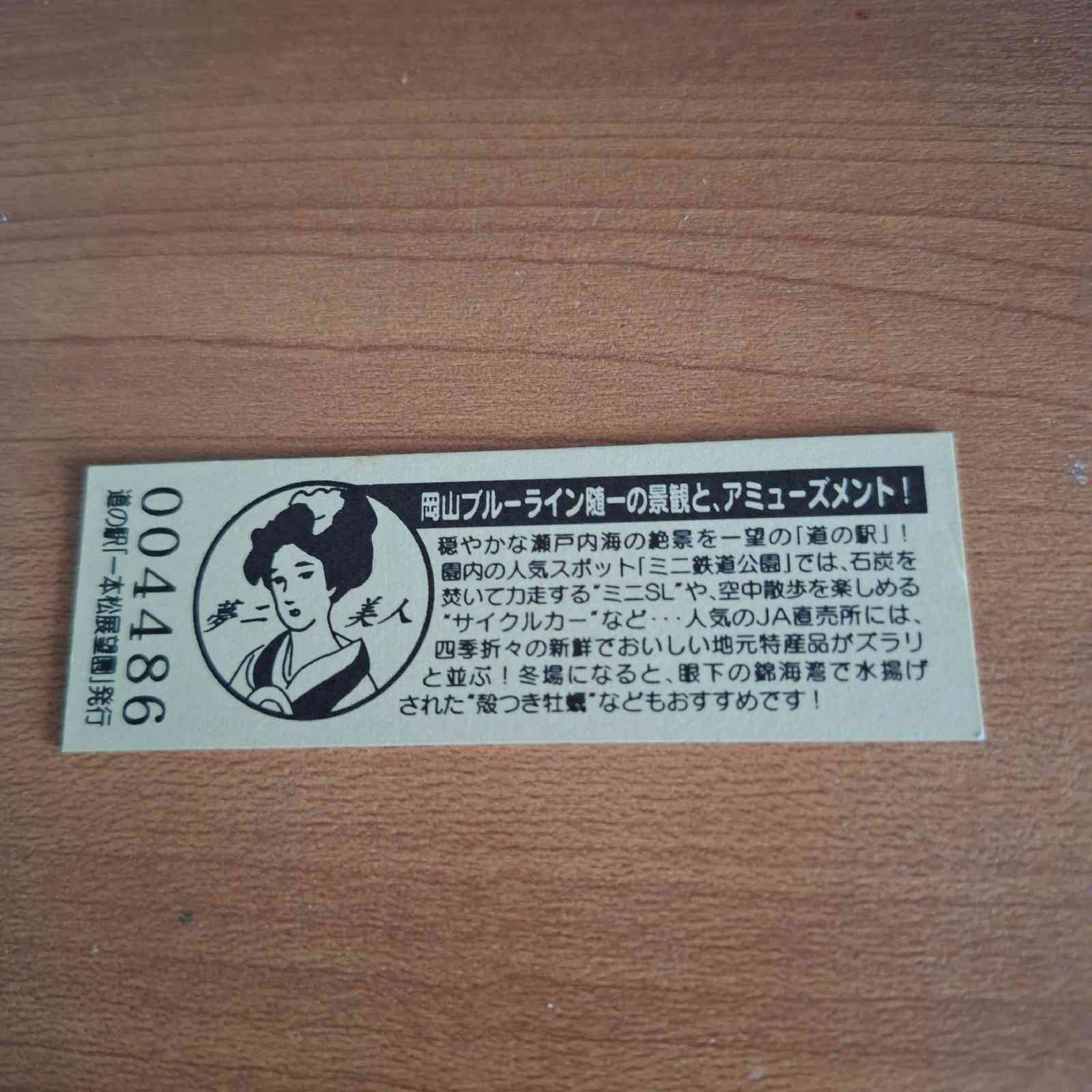 道の駅 一本松展望園の写真