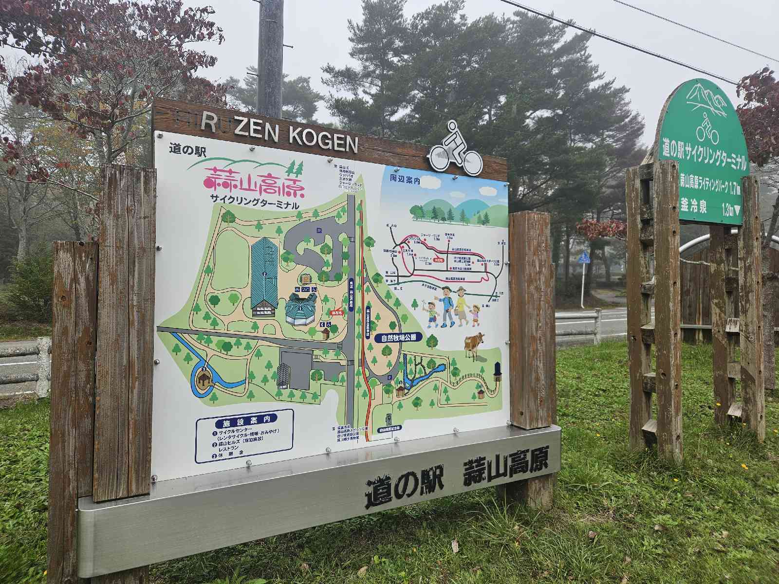 道の駅 蒜山高原の写真