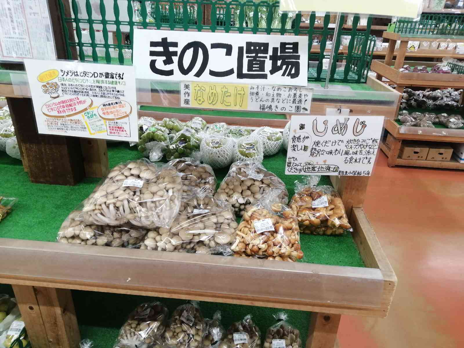 道の駅 彩菜茶屋の写真