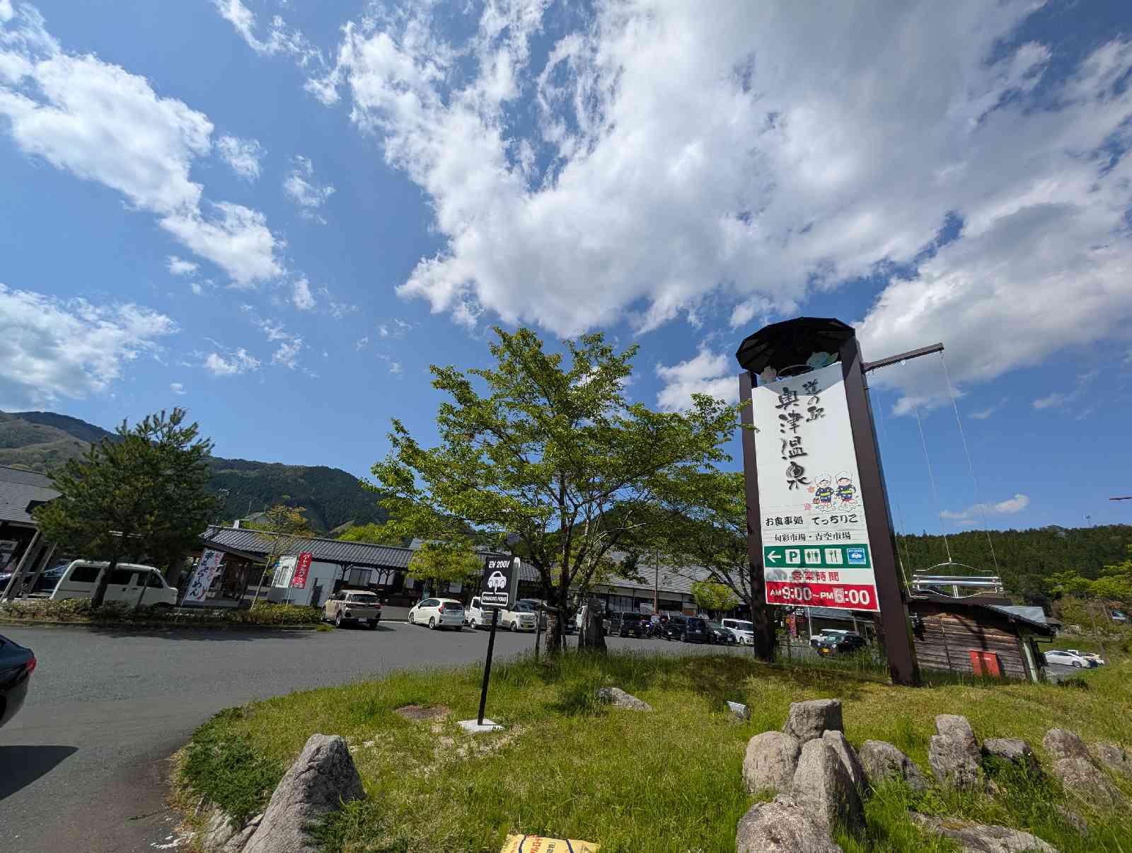 道の駅 奥津温泉の写真