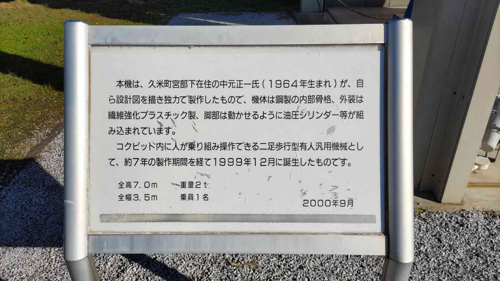 道の駅 久米の里の写真