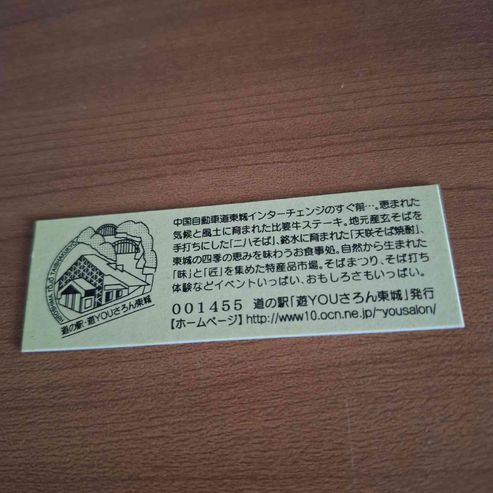 道の駅 さんわ182ステーションの写真