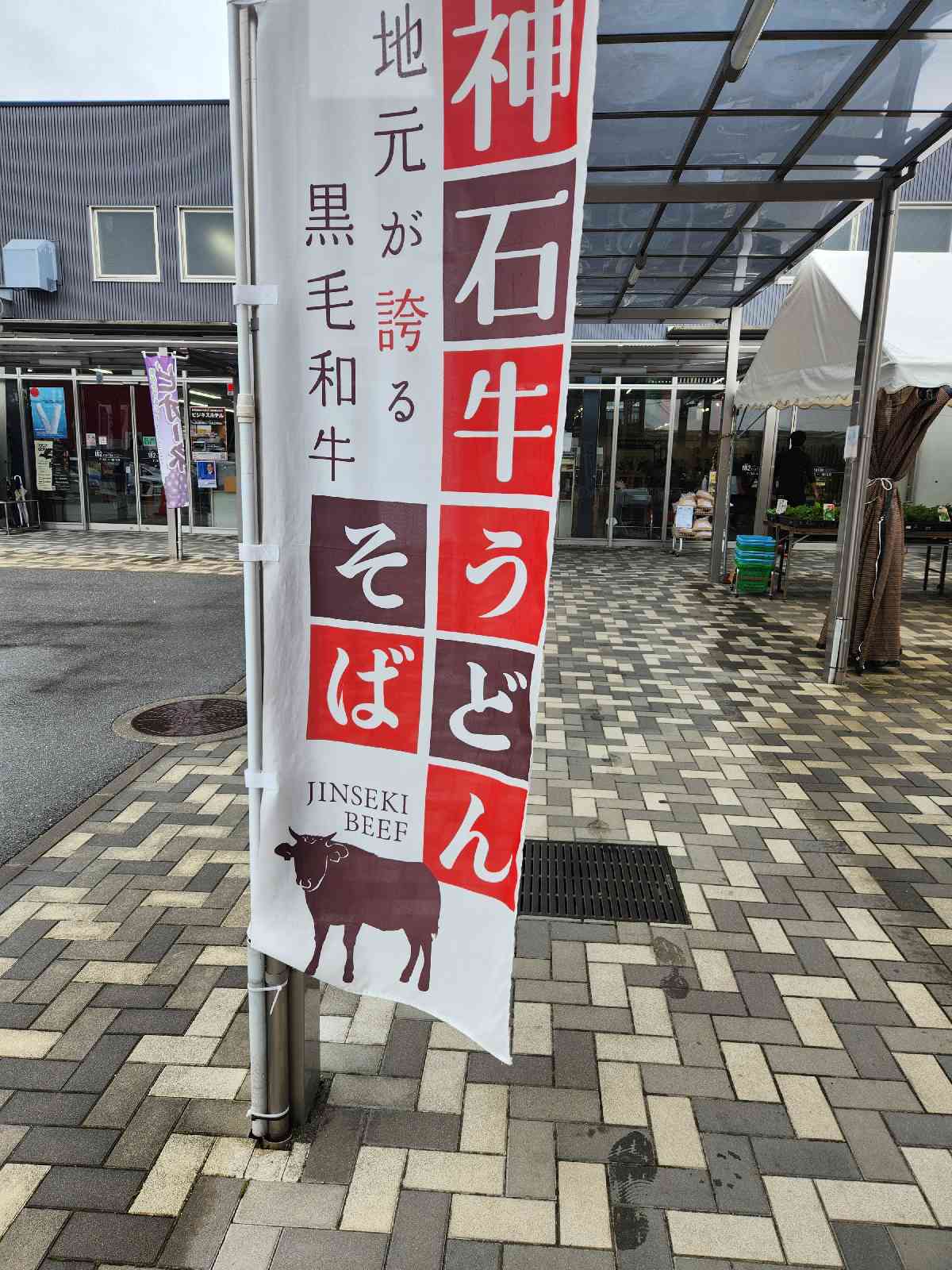 道の駅 さんわ182ステーションの写真