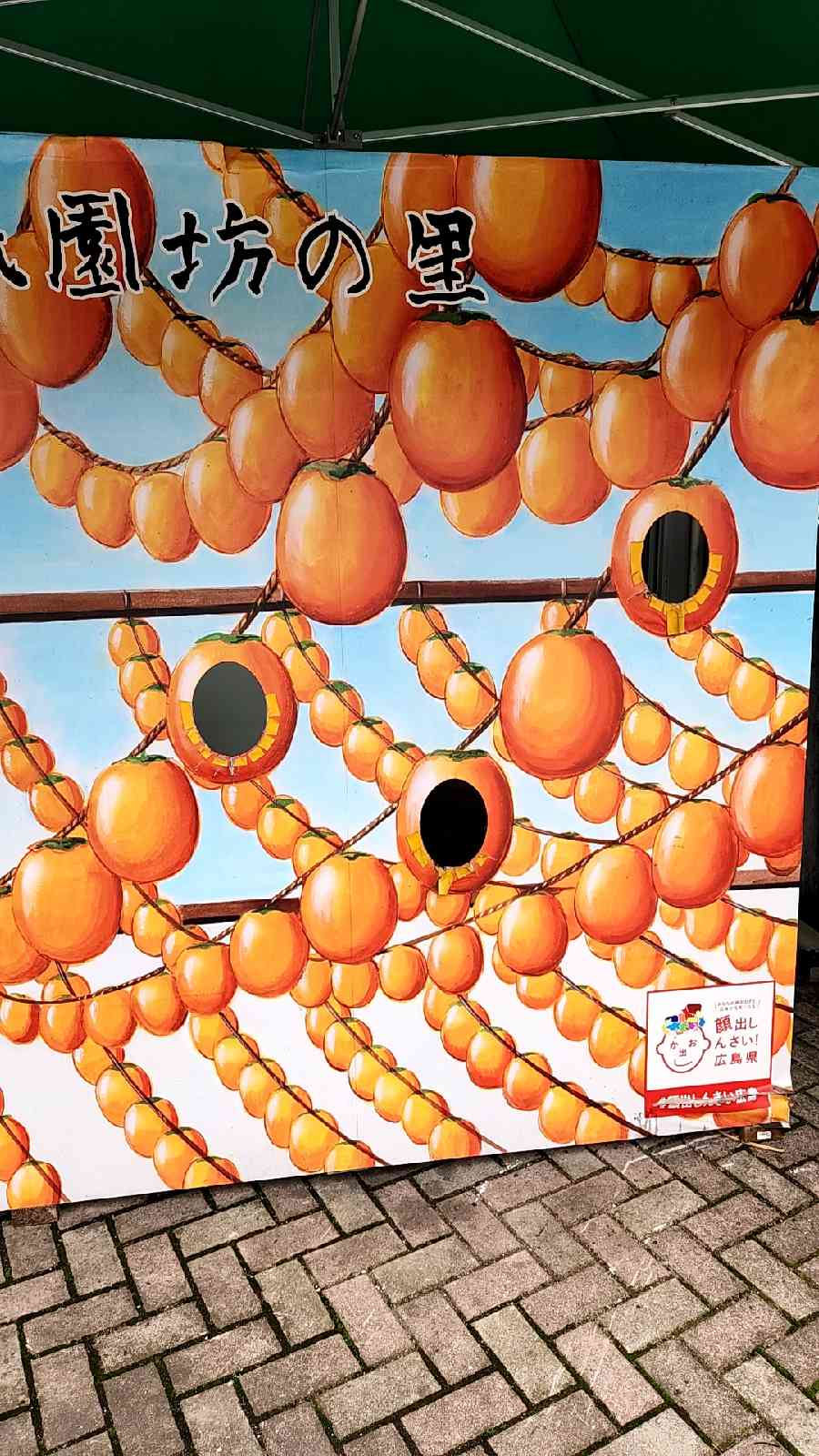道の駅 来夢とごうちの写真
