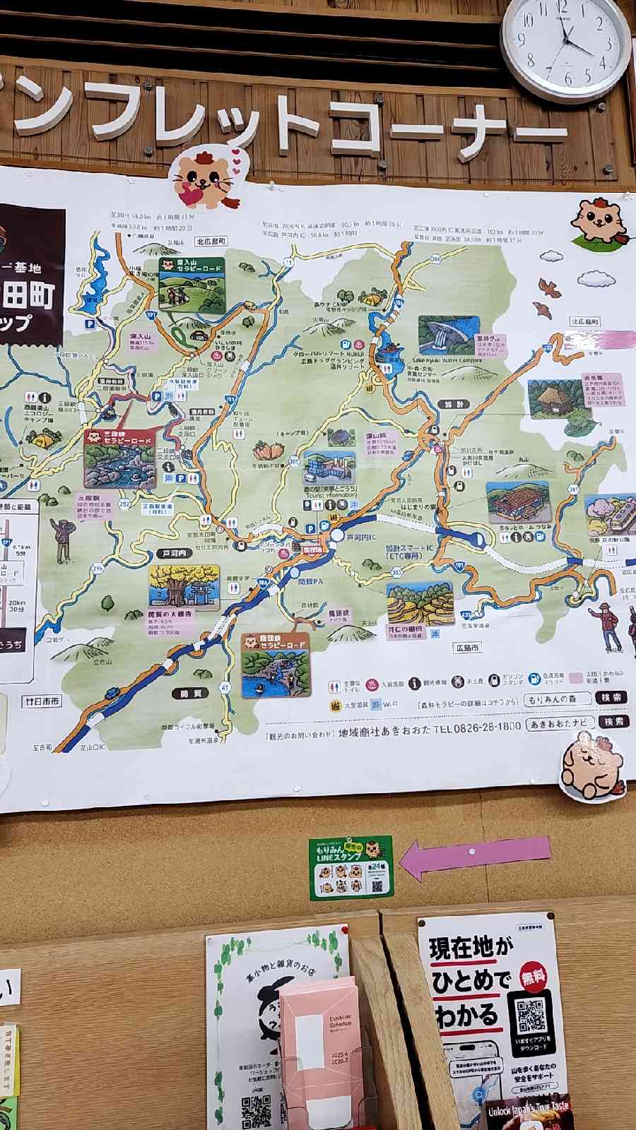 道の駅 来夢とごうちの写真