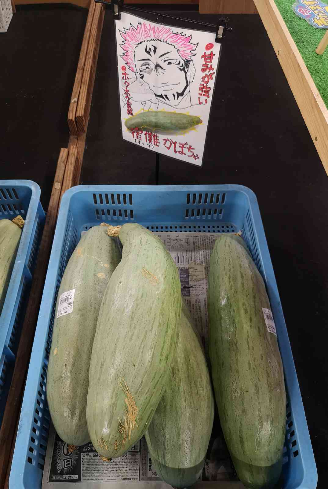 道の駅 アリストぬまくまの写真