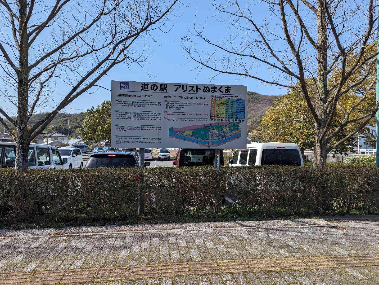 道の駅 アリストぬまくまの写真