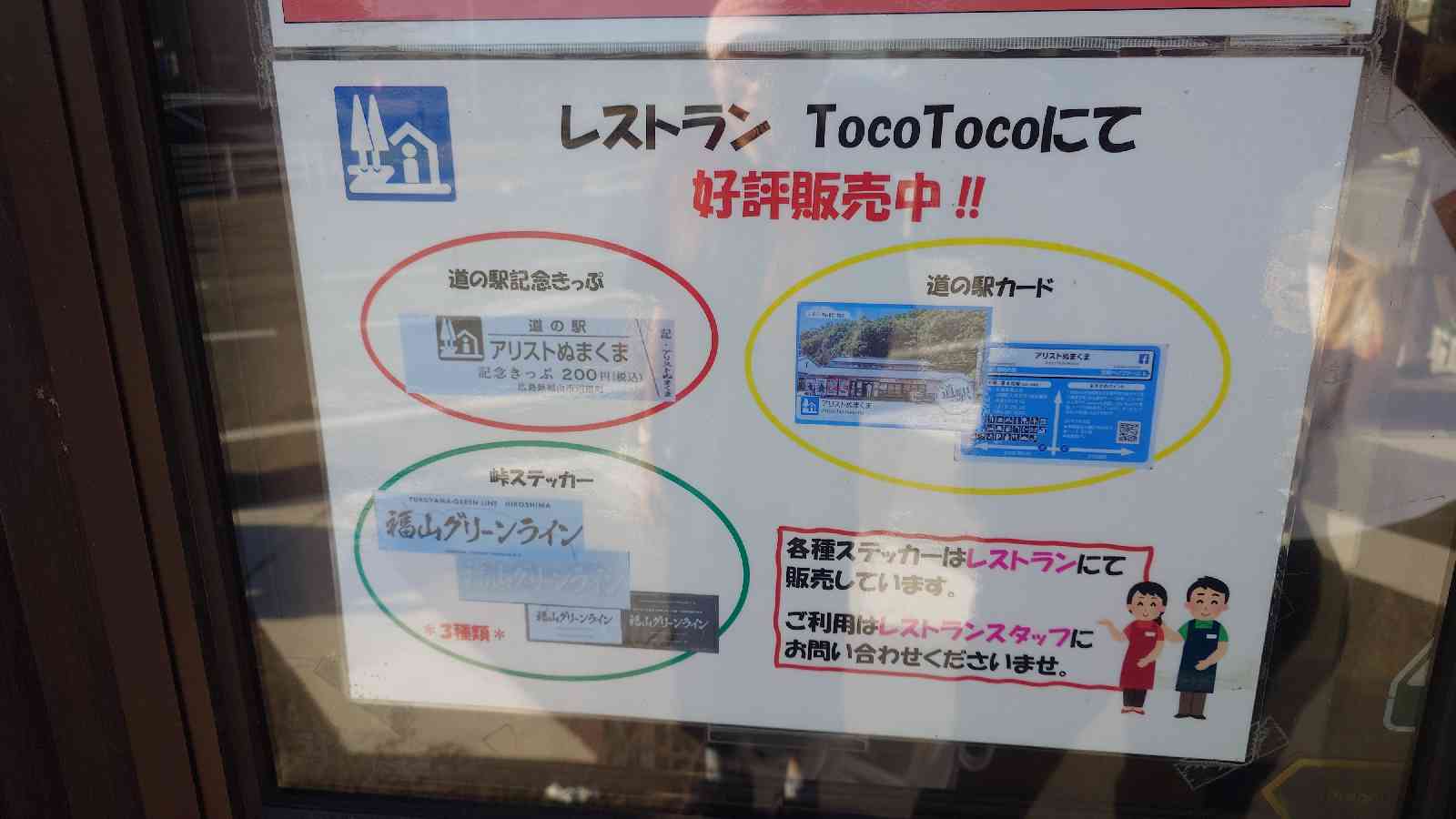 道の駅 アリストぬまくまの写真