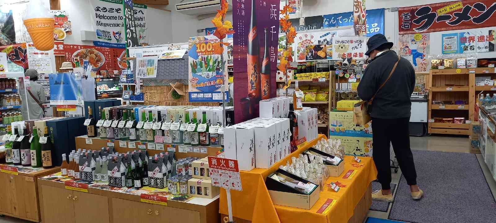 道の駅 釜石仙人峠の写真