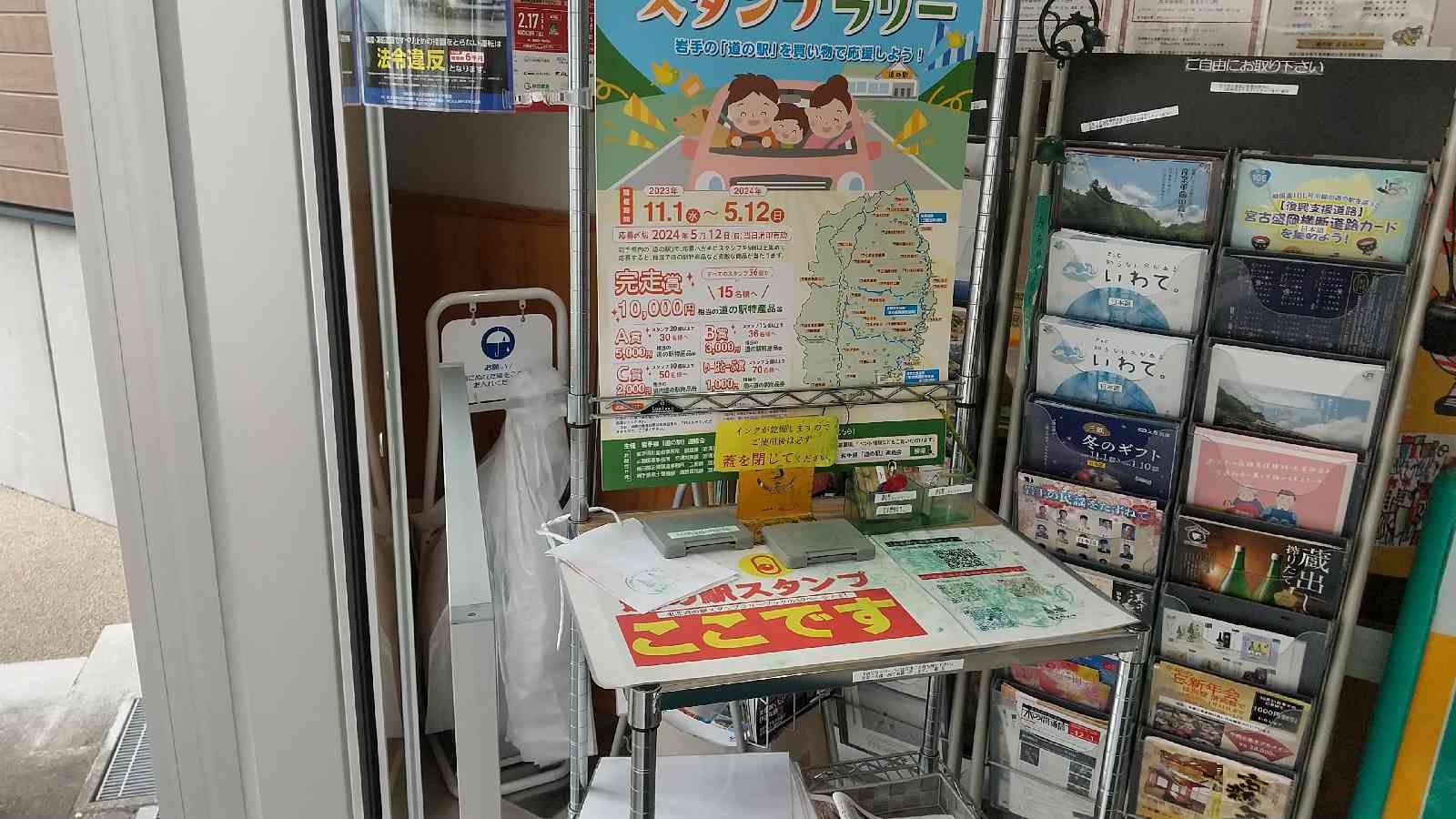 道の駅 釜石仙人峠の写真