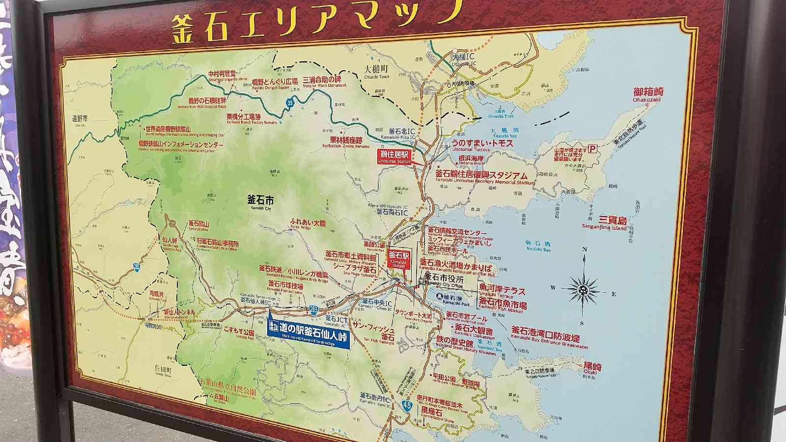 道の駅 釜石仙人峠の写真