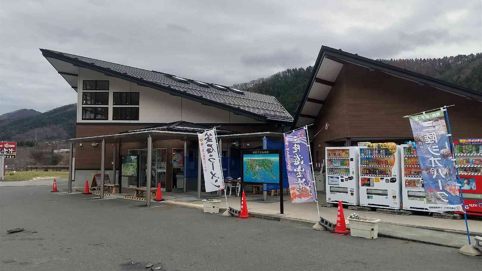 道の駅 釜石仙人峠の写真