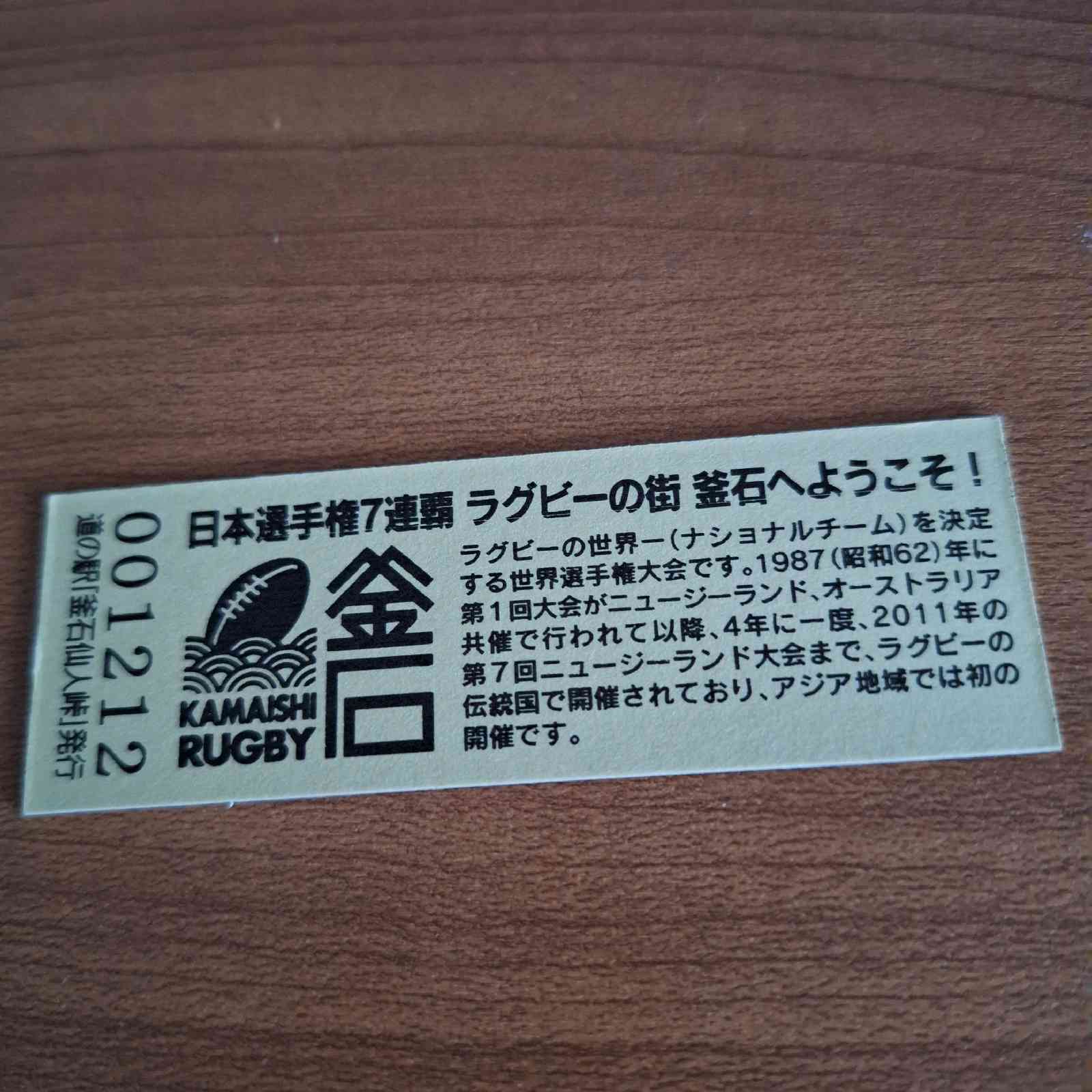 道の駅 釜石仙人峠の写真