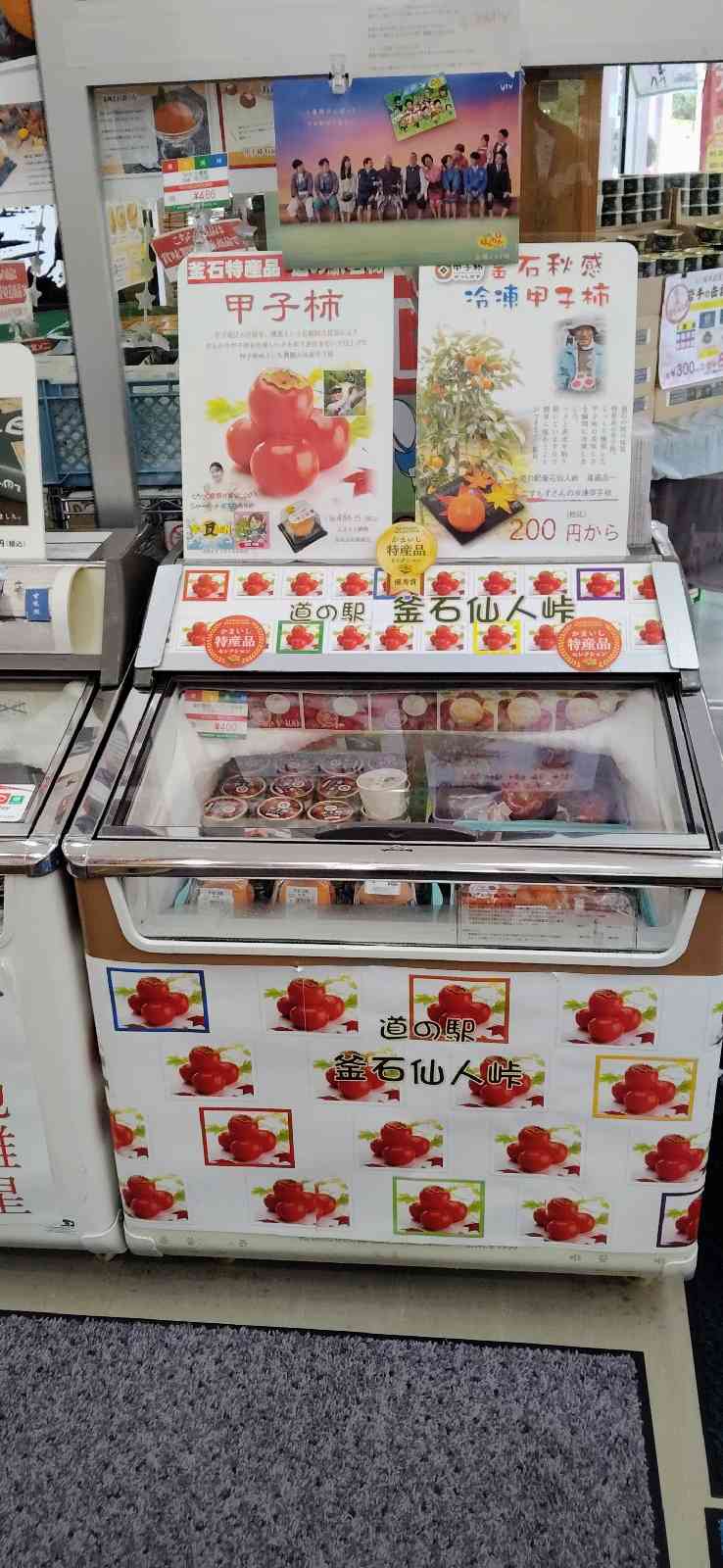 道の駅 釜石仙人峠の写真