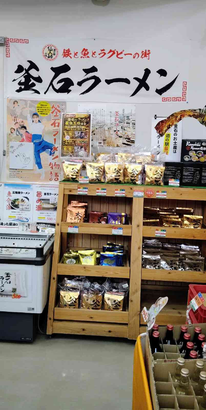 道の駅 釜石仙人峠の写真