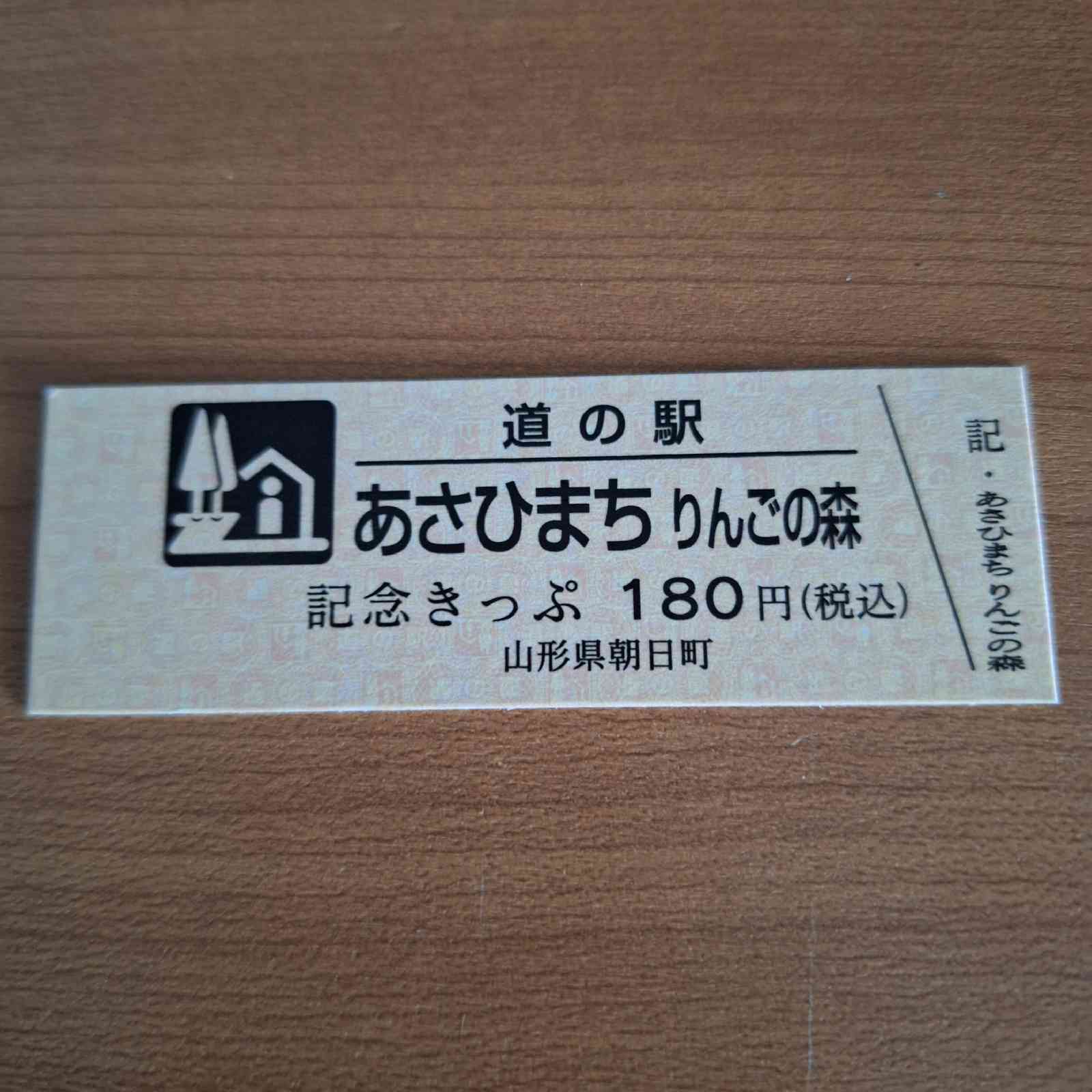 道の駅 あさひまちの写真