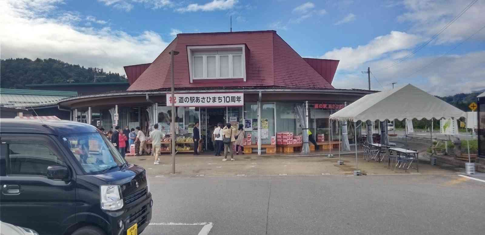 道の駅 あさひまちの写真