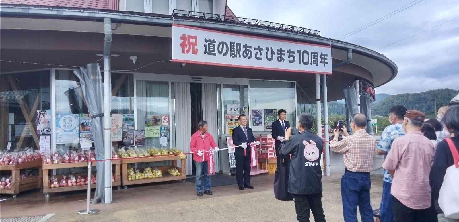 道の駅 あさひまちの写真