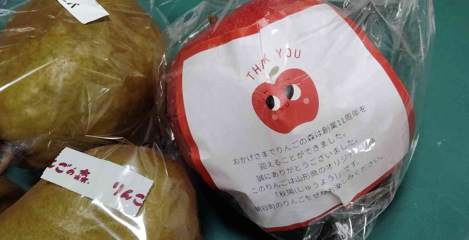 道の駅 あさひまちの写真