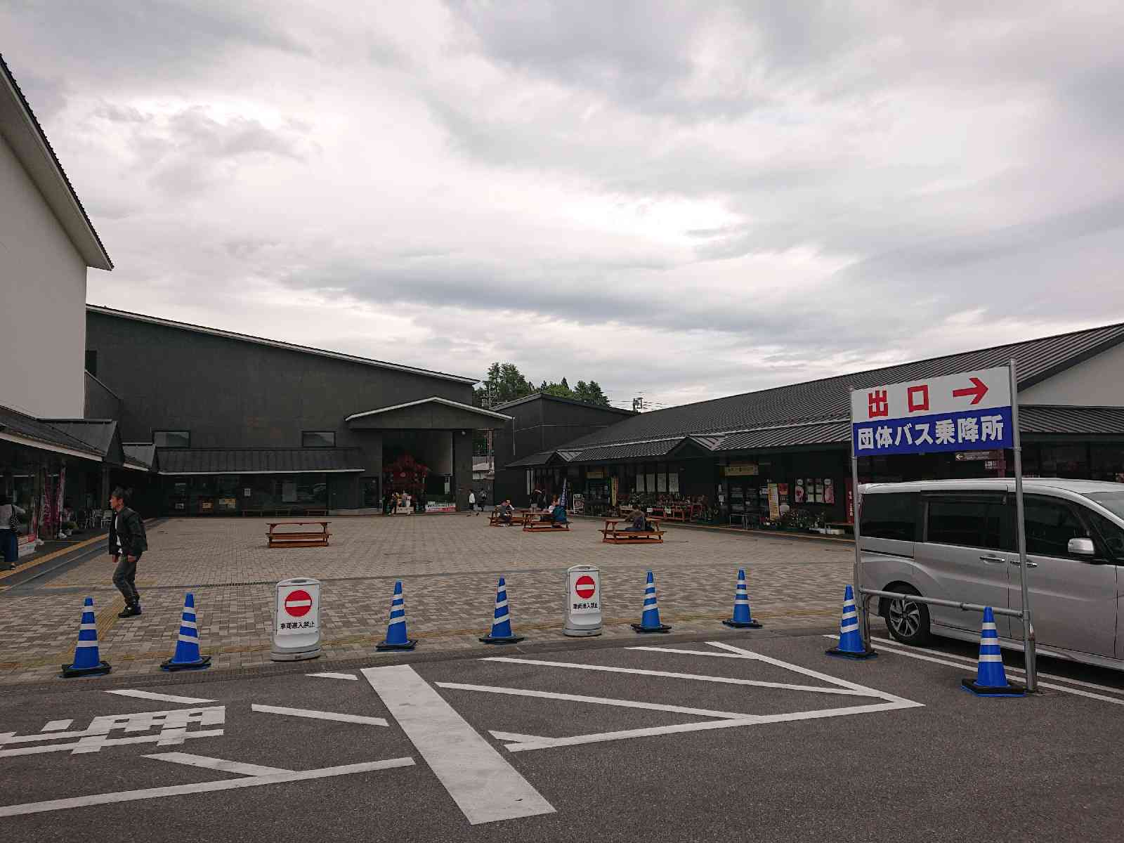 道の駅 日光の写真