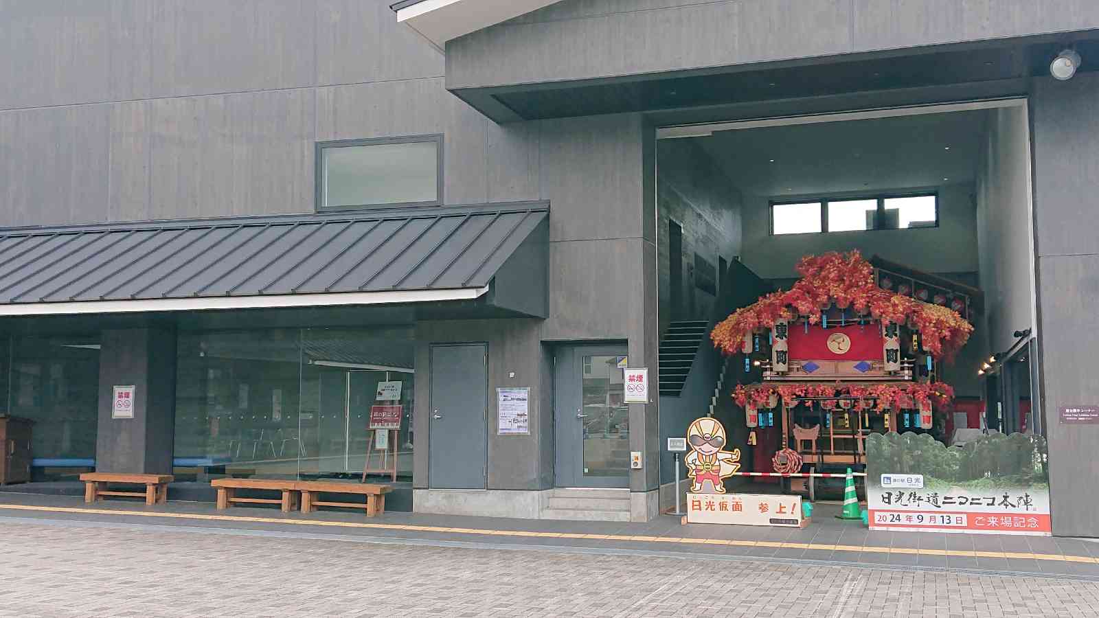 道の駅 日光の写真