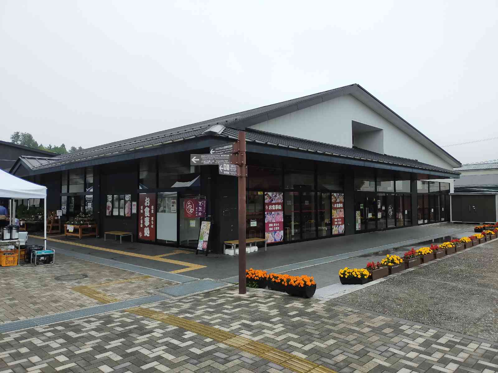 道の駅 日光の写真