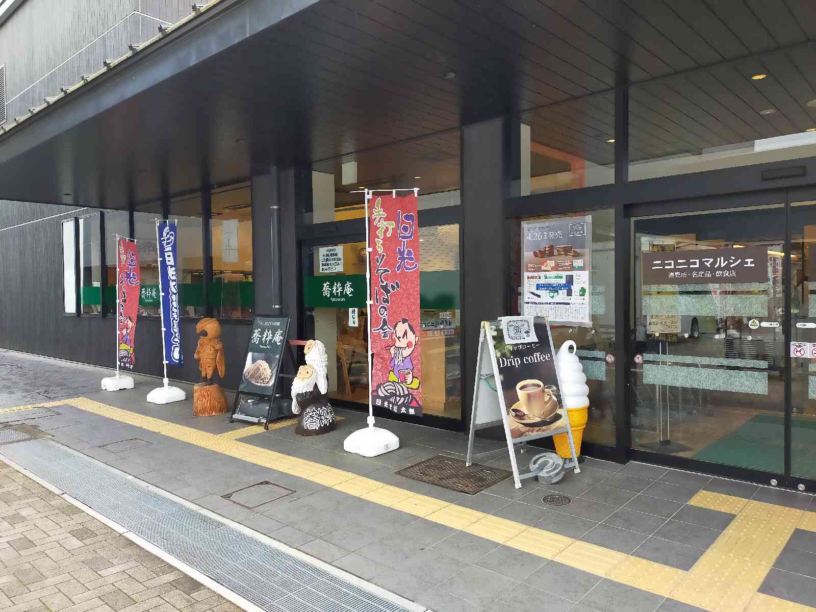道の駅 日光の写真