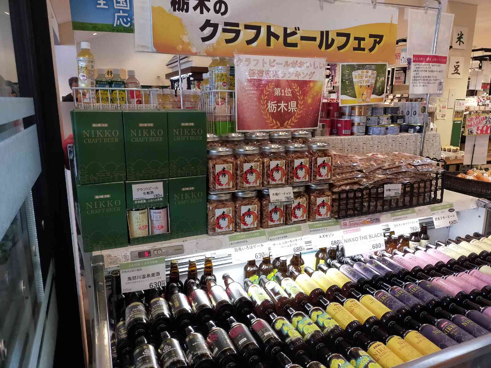 道の駅 日光の写真