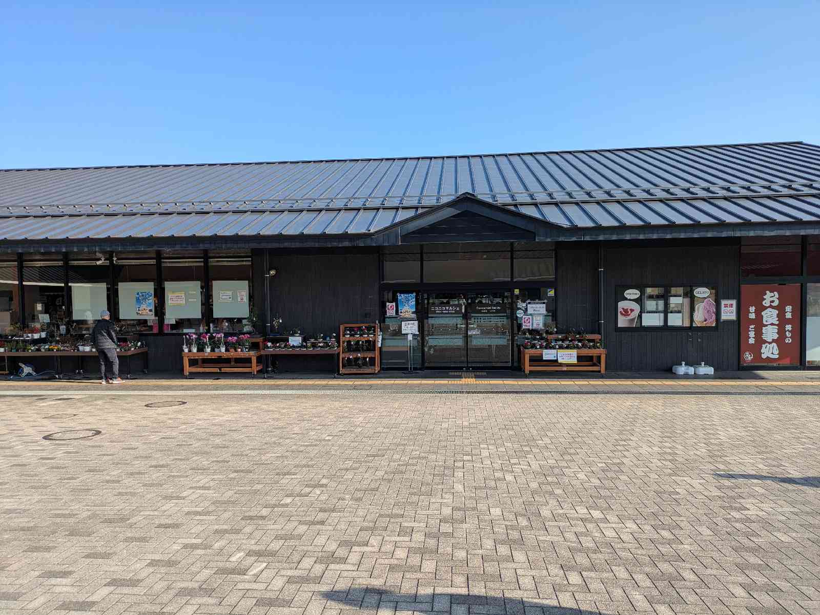 道の駅 日光の写真